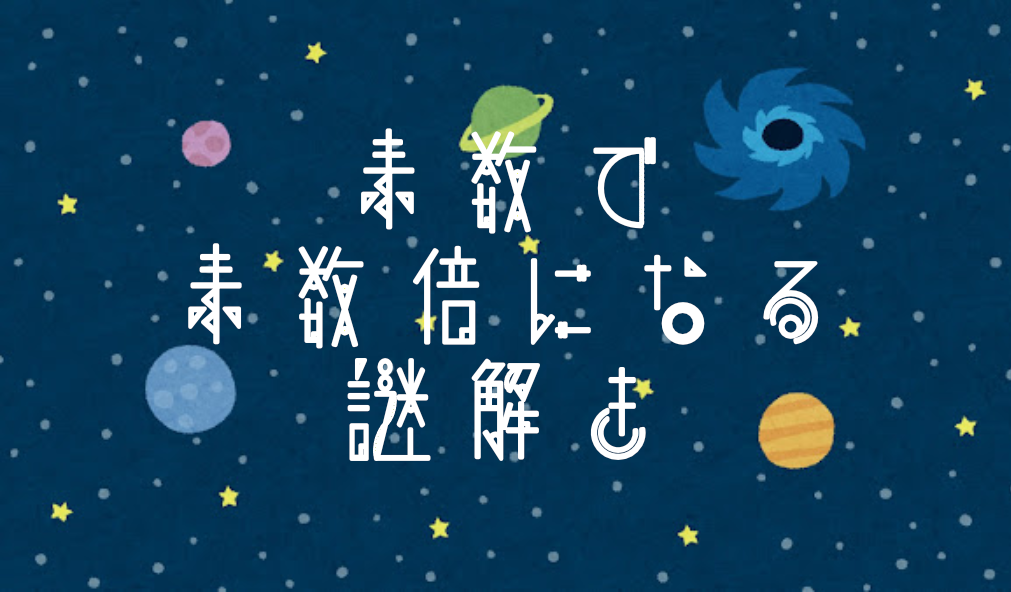 LINE謎